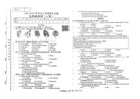 甘肃省2025-2026学年上学期期末试题九年级英语(A卷)（无答案）