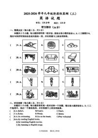 山西省长治市实验中学2025-2026学年九年级上1月月考英语试卷（含答案）