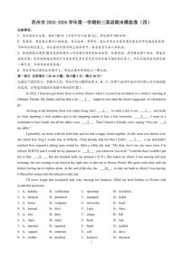苏州市2025-2026学年第一学期初三英语期末模拟卷（四）（含解析）