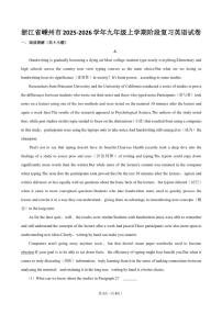 浙江省绍兴市嵊州市2025-2026学年九年级上学期阶段复习英语试卷（含答案）