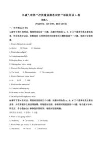 江西省宜春市丰城市第九中学2025-2026学年八年级上学期第二次段考英语试卷（A）