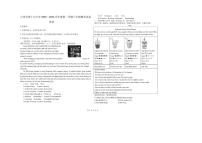 甘肃省兰州市第十九中学2025-2026学年八年级上学期期末考试英语试卷（含答案）