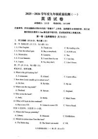 2025-2026学年辽宁省抚顺市东洲区九上一模英语试卷（含答案）
