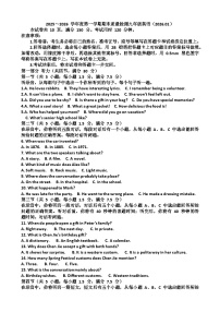 2025~2026学年济南市槐荫区九年级英语第一学期期末考试试题以及答案
