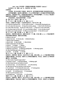 2025~2026学年济南市槐荫区七年级英语第一学期期末考试试题以及答案