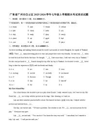 广东省广州市白云区2025-2026学年七年级上学期期末考试英语试题-自定义类型