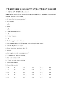 广东省潮州市湘桥区2025-2026学年七年级上学期期末考试英语试题-自定义类型
