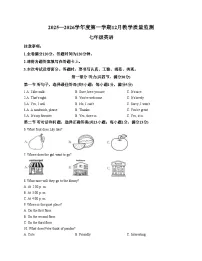 河北省保定市高碑店市校联考2025_2026学年七年级上学期12月月考英语试题（文字版，含答案）