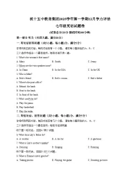 浙江省杭州市杭十五教育集团2025_2026学年上学期七年级英语12月月考试题（文字版，含答案）
