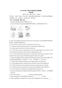 上海市青浦区2026年上学期初三一模 英语试题+答案解析（无听力原文）
