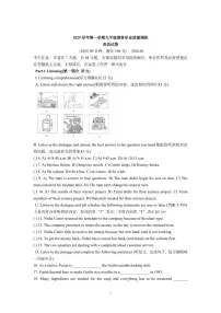上海市青浦区2026年上学期初三一模 英语试题+答案解析（无听力原文）