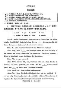 2026北京顺义初二（上）期末英语试卷