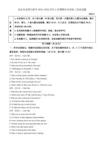 2025-2026学年北京市北师大附中上学期期末考试初二英语试题（含答案）