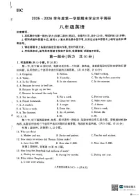 2025-2026年度陕西省韩城市期末八年级英语试题（无答案）