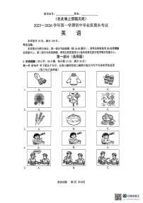 福建省厦门市2025-2026学年九年级第一学期期末考试英语试题