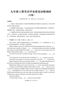 广东省广州市白云区2025-2026学年九年级上学期1月期末英语试题