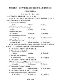 河南省郑州市第五十七中学南校区2025-2026学年上学期七年级英语期末试题