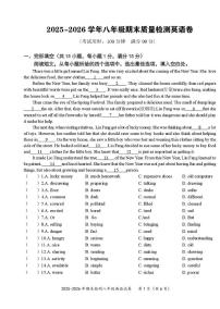 湖北省黄石市下陆区2025-2026学年八年级上学期1月期末英语试题