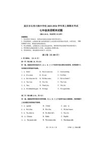 重庆市长寿川维中学校2025-2026学年七年级上学期1月期末英语试题