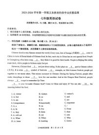 广东省清远市英德市2025-2026学年第一学期义务教育阶段学业质量检测七年级英语试题（月考）