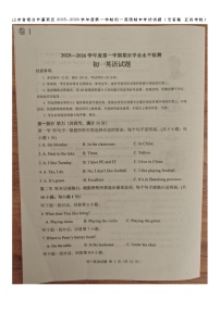 山东省烟台市蓬莱区2025--2026学年度第一学期初一英语期末考试试题(无答案 五四学制)