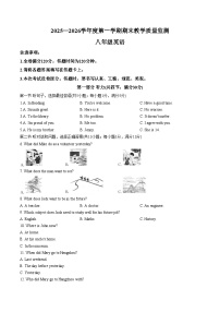 河北省保定市高碑店市八年级期末2025_2026学年八年级上学期1月期末英语试题（文字版，含答案）