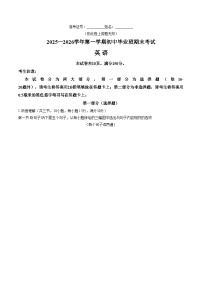 2025_2026学年福建省厦门市九年级上学期期末考试英语试卷（文字版，含答案）