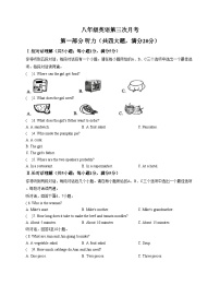 安徽省宿州市萧县城北初级中学2025_2026学年八年级上学期12月月考英语试题（文字版，含答案）