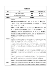 初中英语人教版（2024）七年级下册（2024）Unit 1 Animal friends第2课时教案及反思