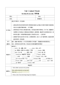 初中英语人教版（2024）七年级下册（2024）Unit 1 Animal friends第4课时学案设计