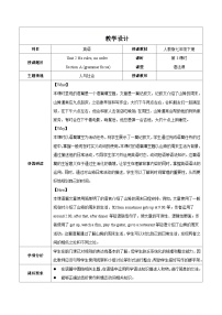 初中英语人教版（2024）七年级下册（2024）Unit 2 No Rules, No Order第3课时教案及反思