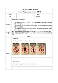 初中英语人教版（2024）七年级下册（2024）Unit 2 No Rules, No Order第3课时学案及答案