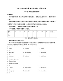 陕西省渭南市华州区2025_2026学年八年级年上学期第二次月考英语试题（文字版，含答案）