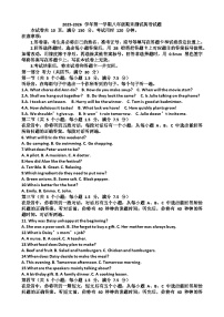 2025~2026学年济南市天桥区八年级英语第一学期期末考试试题以及答案