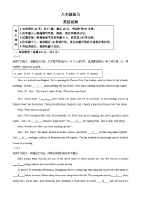 北京市顺义区2025-2026学年八年级上学期期末考试英语试题（原卷版+解析版）