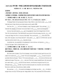 广东省清远市2025—2026学年上学期期末考试八年级英语试题（原卷版+解析版）