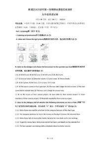 2026年上海市青浦区初三上学期一模英语试卷和答案