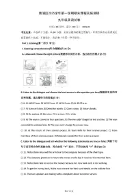2026年上海市青浦区初三上学期一模英语试卷和答案
