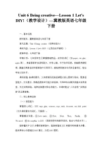 初中英语冀教版（2024）七年级下册（2024）Unit 6 Being creativeLesson 1 Let's DIY!教案