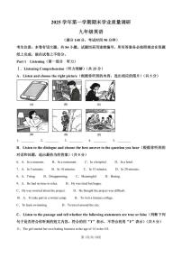 2026年上海市崇明区初三上学期一模英语试卷和答案（无听力原文）