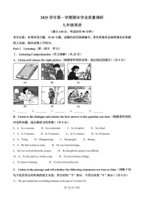 2026年上海市崇明区初三上学期一模英语试卷和答案（无听力原文）