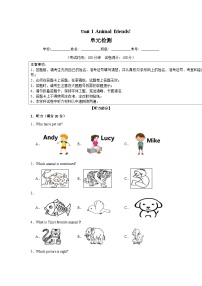 英语Unit 1 Animal friends单元测试课后作业题