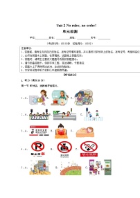 初中英语人教版（2024）七年级下册（2024）Unit 2 No Rules, No Order单元测试巩固练习