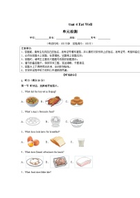 初中英语人教版（2024）七年级下册（2024）Unit 4 Eat Well单元测试课后测评