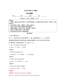 初中英语Unit 6 Rain or Shine单元测试课后测评
