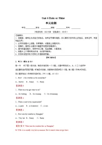 初中英语Unit 6 Rain or Shine单元测试课后测评
