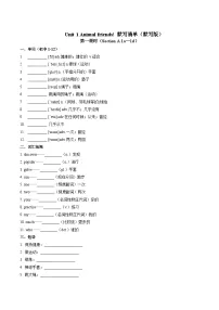 初中英语人教版（2024）七年级下册（2024）Unit 3 Keep Fit学案及答案