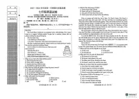 辽宁省鞍山市2025-2026学年七年级上学期1月期末考试英语试题（含答案）