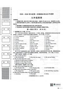 2025-2026年度陕西省韩城市期末九年级英语试题(无答案）