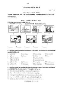 2026届上海市黄浦区中考一模英语试卷（含参考答案）